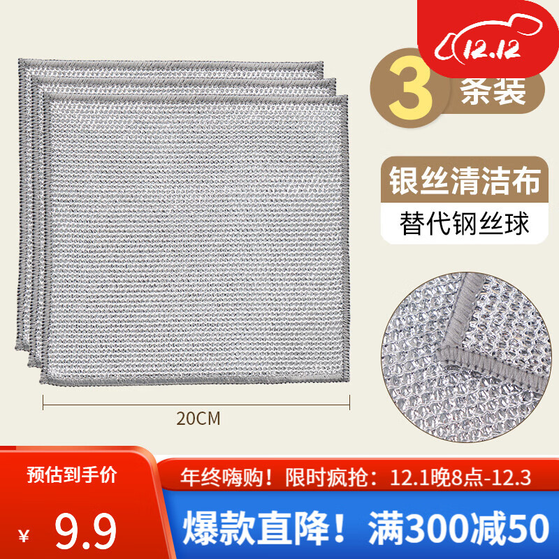 京东抹布百洁布商品怎么看历史价格|抹布百洁布价格走势