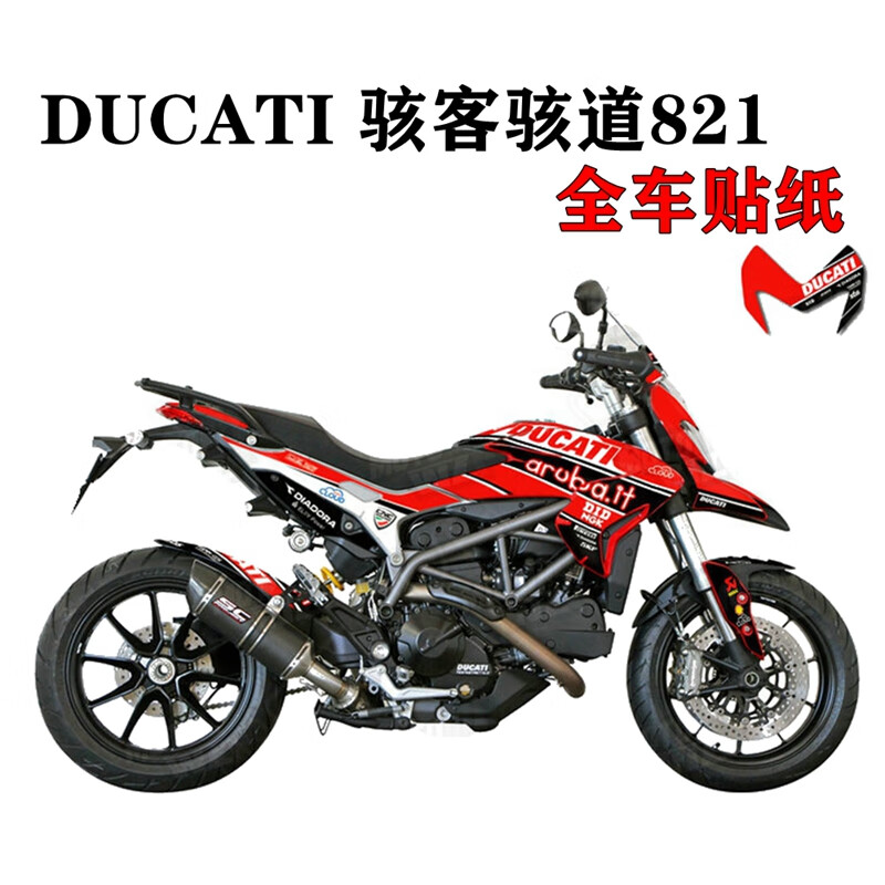 huazhou摩托车贴纸适用于杜卡迪骇客821贴花车身改装板花全车贴画防水