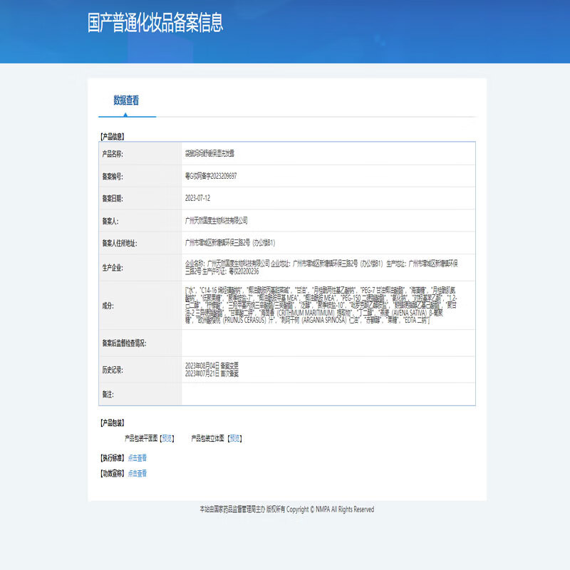 图 8