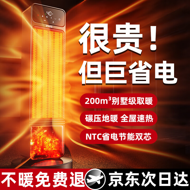 Rtako�����������ʡ���Ƽ���ȡů��ȫ�����´����50ƽ2025�¿�ʯīϩů������õ�ů����ʡ��С̫�� ������ʡ��NTC����˫оح��Яң�� ��ѹ��ů | ����30-150�O����� 398Ԫ