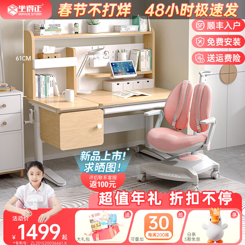 坐得正儿童桌椅好不好?这几款真心推荐