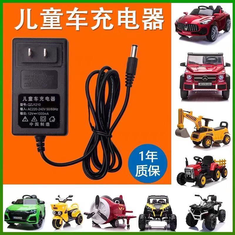 LZJV儿童电动车充电器6V12V摩托四轮遥控玩具汽车电瓶电源适配器圆孔 通用圆头5.5MM 12V2000MA充电器(快充版)