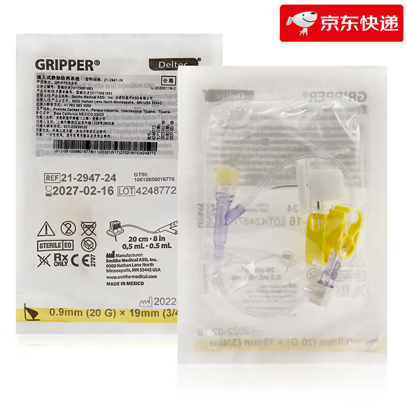 史密斯gripper植入式静脉给药系统输液港针无损伤port冲洗通用针 输液