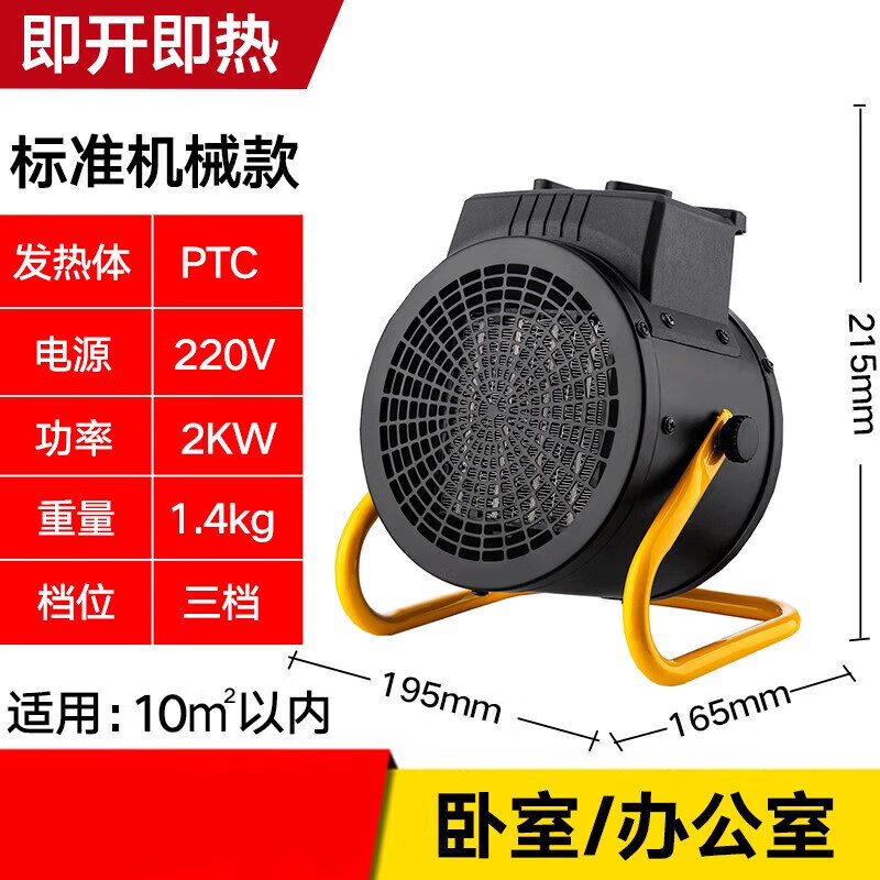 本钻 暖风机工业取暖器大功率家用电热风机烘干大面积养殖场小型