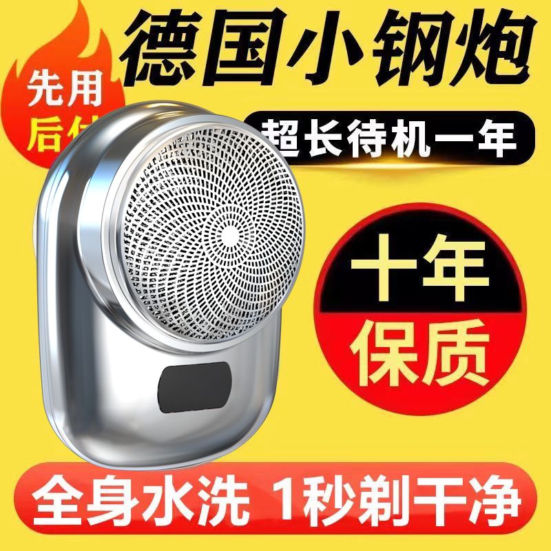 元石【正品】德国精工剃须刀男士迷你电动刮胡子智能胡须全身水洗便携 静谧蓝【全身水洗】五十年用不坏 抢:升级电机【89万转】10分钟剃光