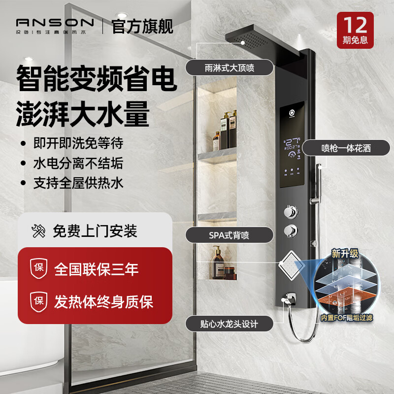 集成热水器什么品牌好？这6款省空间速热爆款榜单-图片1