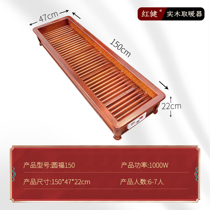 红健 实木取暖器家用暖脚器烤火炉电火箱火桶冬季暖足器电火盆火炉子 【智能语音款】圆福实木1.5米