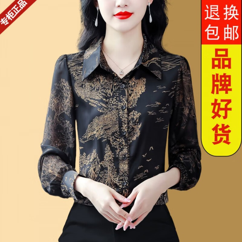 BJORN MOAN印花衬衫女长袖2025春秋减龄春秋款显瘦女士衬衣新款洋气上衣 黑色 4XL 144-160斤