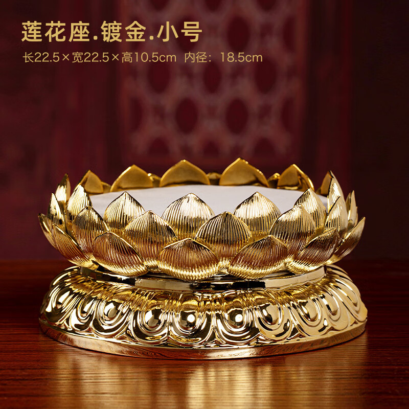 戴玉堂金色莲花底座观音菩萨佛像垫高坐台加高台座 d20-227g  莲花座