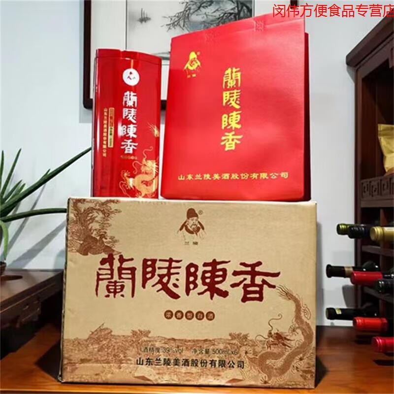 smvp山东兰陵陈香铁盒39度固态纯粮浓香型白酒整箱6瓶兰陵酒 50 *6瓶