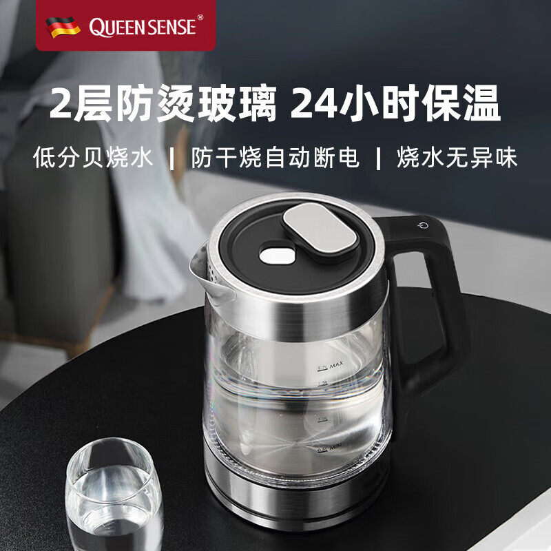 QUEENSENSE【顺丰速运】德国QUEENSENSE烧水壶家用电水壶保温热水壶玻璃电热水壶开水壶 1.7L 【经典款】保温24H+双层防烫+智能温控
