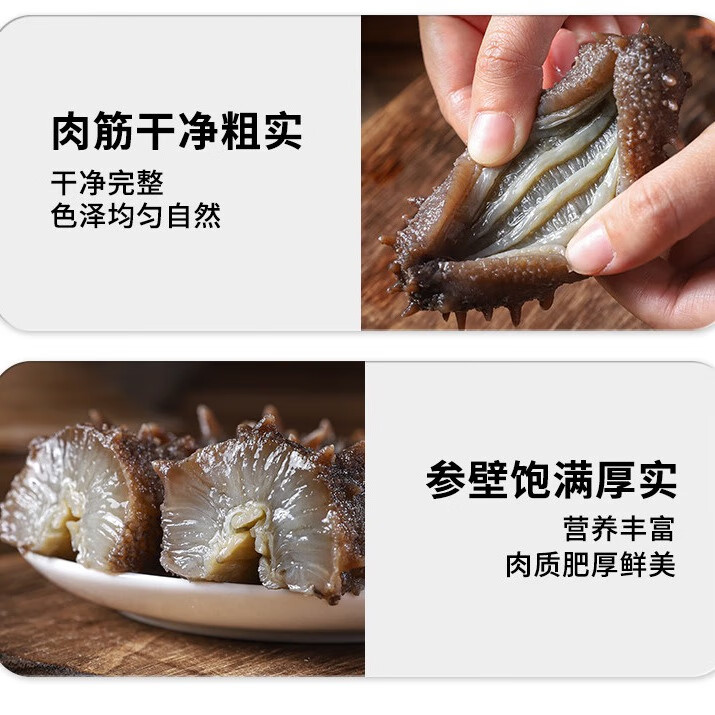 颐口福即食海参鲜食海参营养滋补海鲜特产海鲜礼盒特产高档海鲜礼盒送礼 大头即食海参2斤（12-14头/斤）