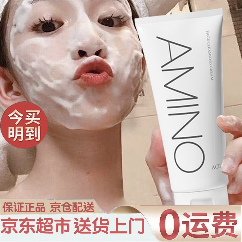 韩伦美羽氨基酸洁面乳深层清洁温和水润舒适质地柔软清洗肌肤不紧