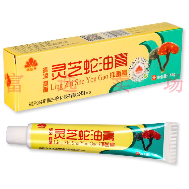 皮肤外用抑菌草本乳膏软膏全身止痒膏 幸福来灵芝蛇油膏老牌子15g/支