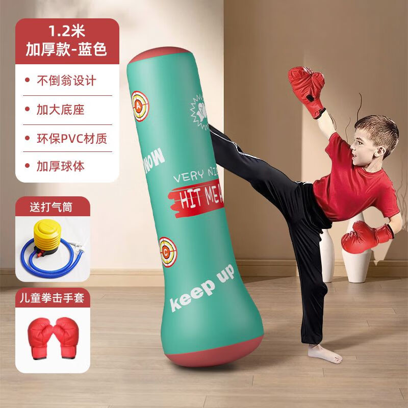 2米字母蓝儿童拳击手套充气泵 加强锻炼打坏