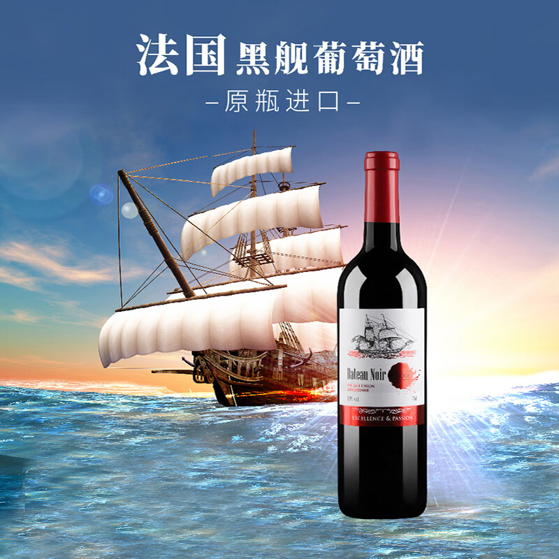 黑舰法国Roux家族原瓶进口 经典混酿干红葡萄酒红酒13度750ml*6 整箱