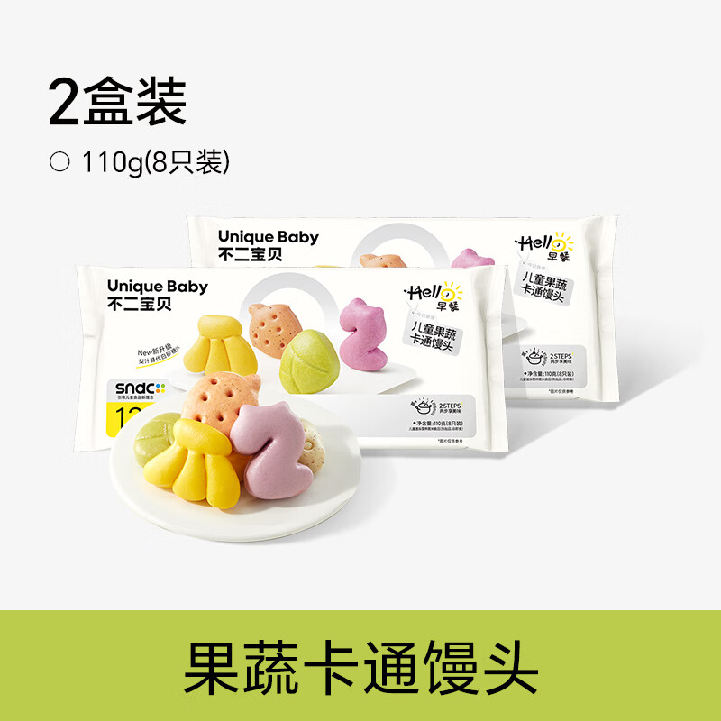 不二宝贝果蔬卡通馒头儿童营养速食早餐半成品无添加宝宝婴儿辅食 【2盒 | 果蔬汁和面】儿童卡通馒头110g