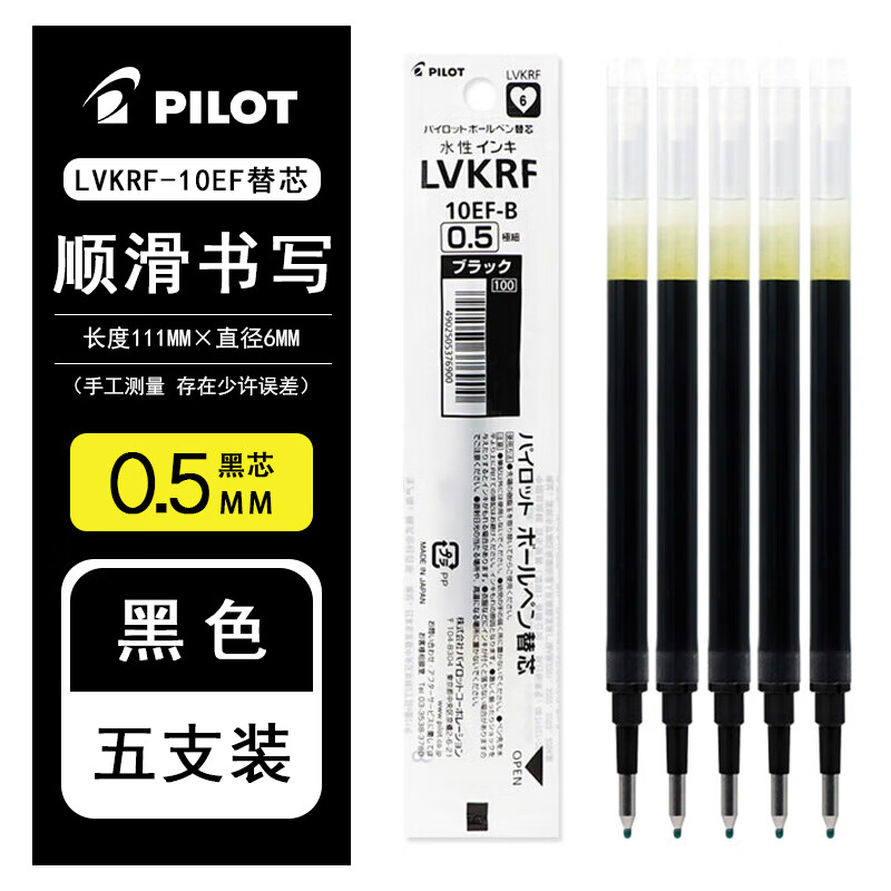 百乐（PILOT）中性笔按动黑武士学生用LVKN-15EF百乐笔Vcorn威宝签字笔水笔商务办公用笔 【0.5笔芯】5支黑芯
