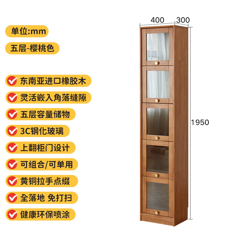 香木語實木高窄柜側(cè)面抽拉柜收納書柜帶玻璃門立柜書桌邊柜格子柜夾縫柜 五門夾縫書柜櫻桃色