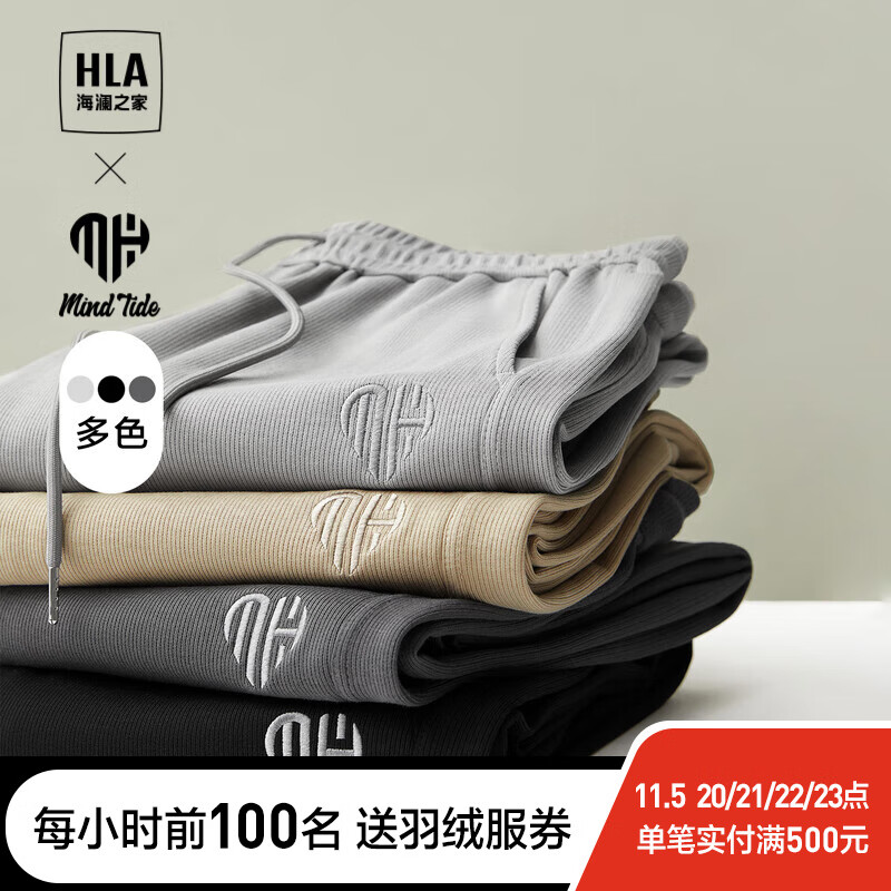 海澜之家（HLA）卫裤男【加绒可选】23新款休闲裤中国心系列宽松运动裤子男秋季 【不加绒】黑色65 180/88A(XL)推荐72-78kg高性价比高么？