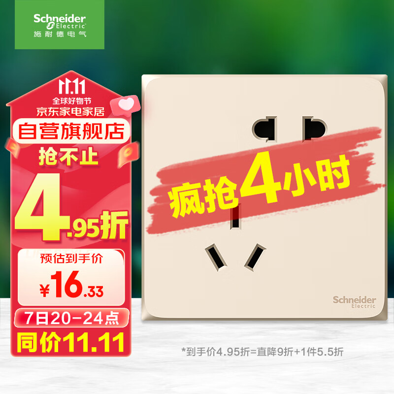 施耐德电气 错位五孔插座 86型暗装墙壁开关插座面板家用 皓呈系列 珍珠金色怎么样,好用不?