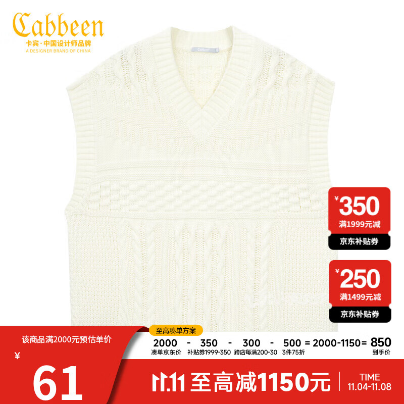 卡宾男装休闲白色马甲毛衣背心宽松舒适针织衫潮流W 米白色12 50/175/L怎么看?
