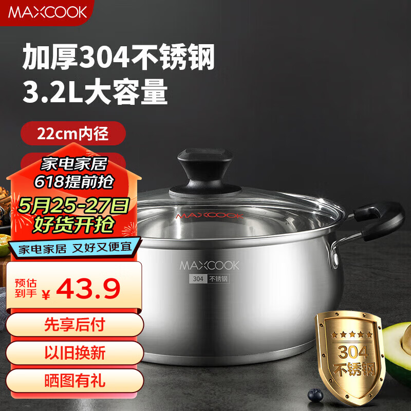 美厨（maxcook）汤锅 304不锈钢汤锅汤煲22cm 加厚复合底 燃气炉电磁炉通用YC-22