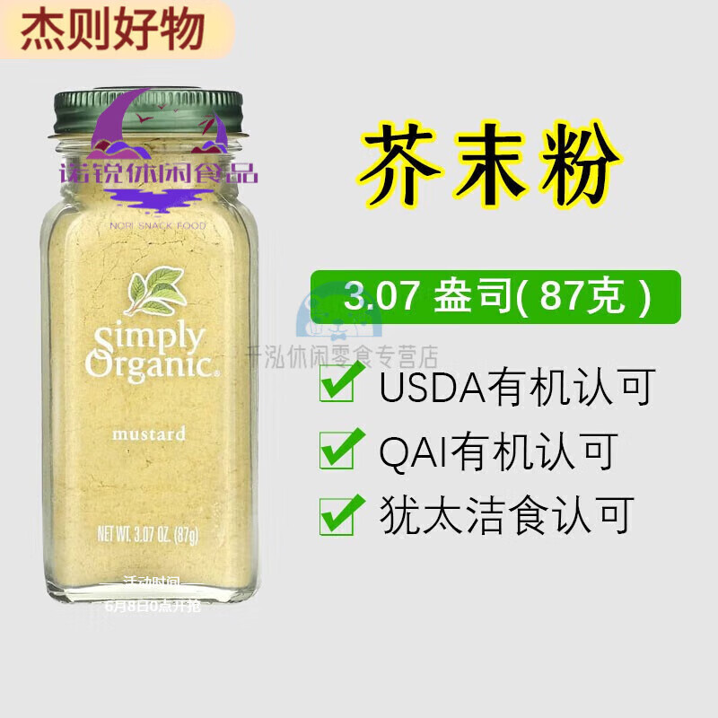TLXTSimplyOrganic 天然合集姜黃肉桂卡宴有機生酮健身 芥末粉