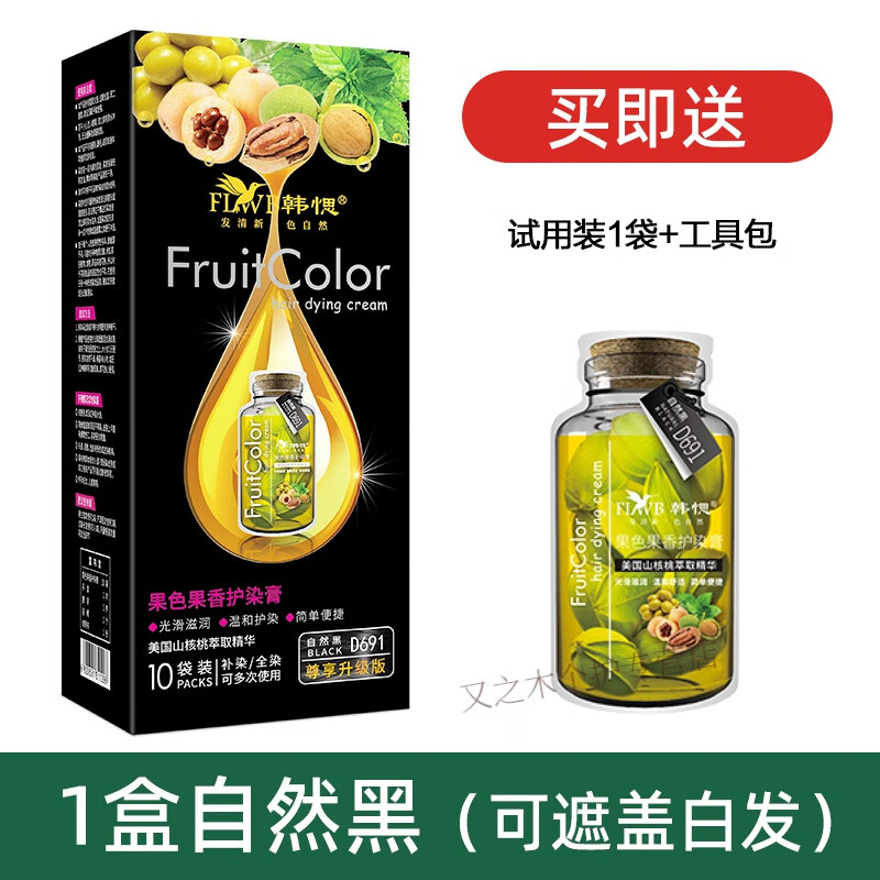 米多兰优选韩愢山核桃植物泡泡染韩思染发膏果剂天然遮白发 山核桃