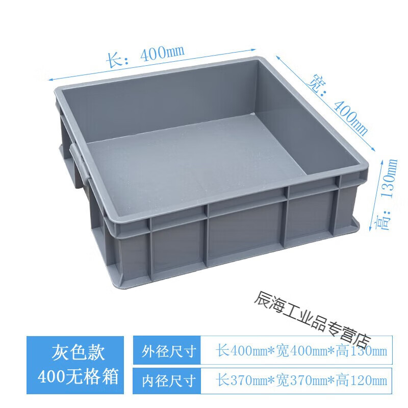 颜色定制款加厚正方形塑料周转箱紫色绿色 灰色 外尺寸:400x400x130mm