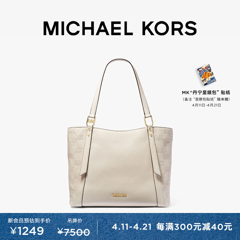 michael kors迈克高仕 arlo 女士大号印花手提包托特包 奶白色 289 ns