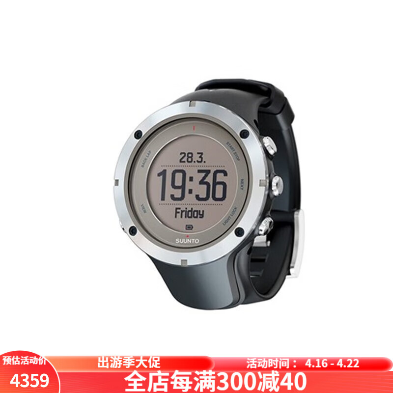 颂拓（SUUNTO） Ambit3  Peak HR GPS运动户外智能手表 旅行探险必备 50mm 银色