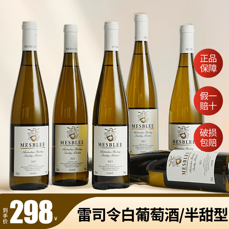 佩蒂克斯（petitkors）【清爽微甜12度】100%雷司令半甜白葡萄酒澳大利亚进口整箱礼盒装 【果香馥郁 正品保障】750ml*6瓶