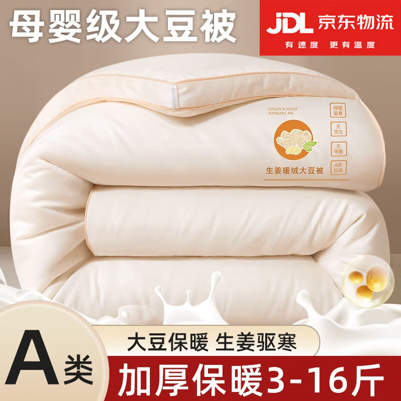 ���ڲ���������������ů�ޱ��Ӷ����Ӻ�ů�ޱ�8-10�����ά��10�ﶬ�챻о�ﶬ ������������ů�ޱ� 200x230cm ������8� �ļ���