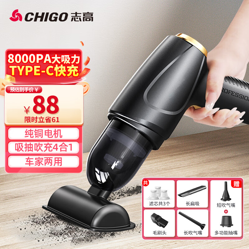 志高（CHIGO）车载吸尘器手持无线锂电汽车除尘机大吸力车内家两用便携X3MAX