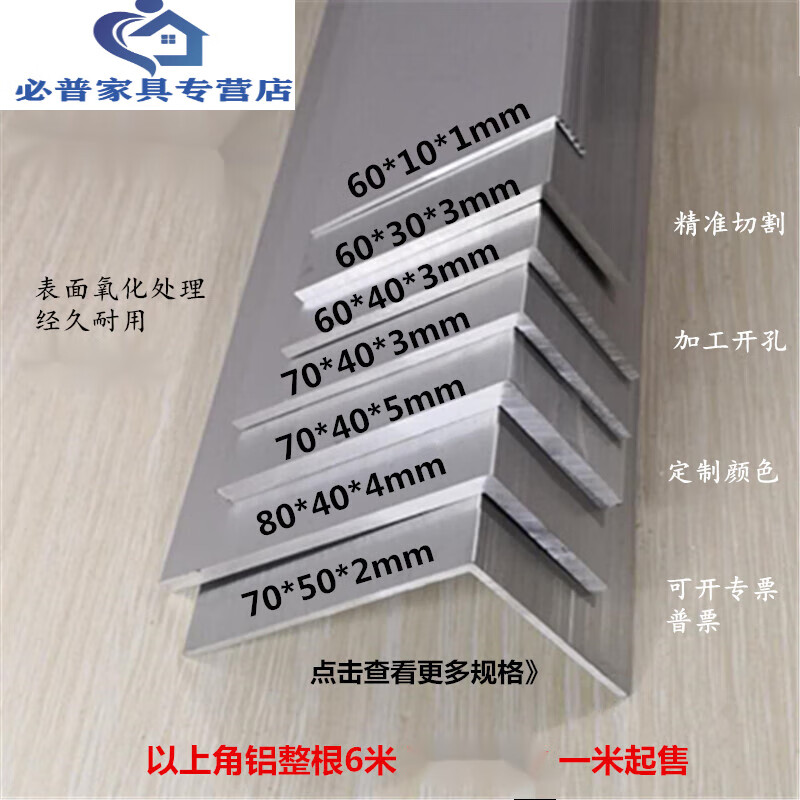l型铝条90度铝角码80*70x50x40 60mm 购买其他规格请拍此项需联系客