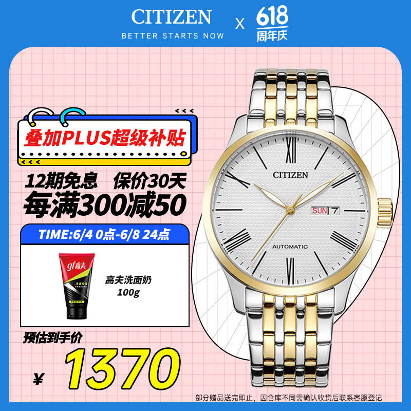 西铁城（CITIZEN）手表男日韩表自动机械日显表盘钢带商务父亲节礼物NH8354-58A