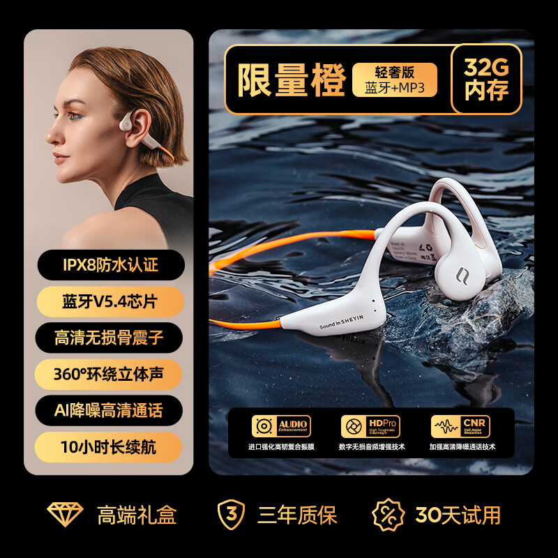 HKMW真骨传导蓝牙耳机用游泳运动跑步防水无线不入耳颈挂脖式 轻奢版限量橙[32G大内存] 标配