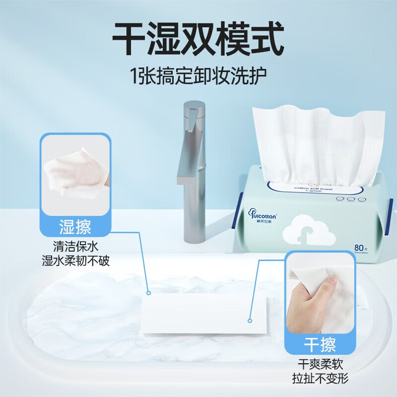 棉柔世家婴儿棉柔巾 干湿两用洗脸巾「95%购买」实际效果怎样？产品使用感受分享