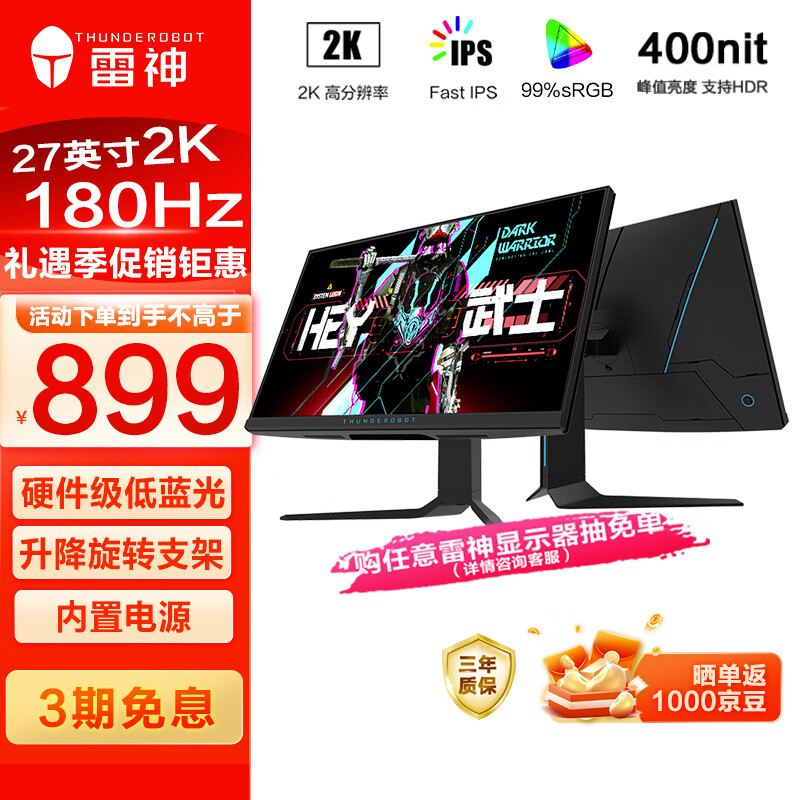 �������ʿ 27Ӣ��2K180Hz Ӳ�������� Fast IPS 1ms����Һ��������ת�羺��Ϸ������ʾ��DQ27F180L