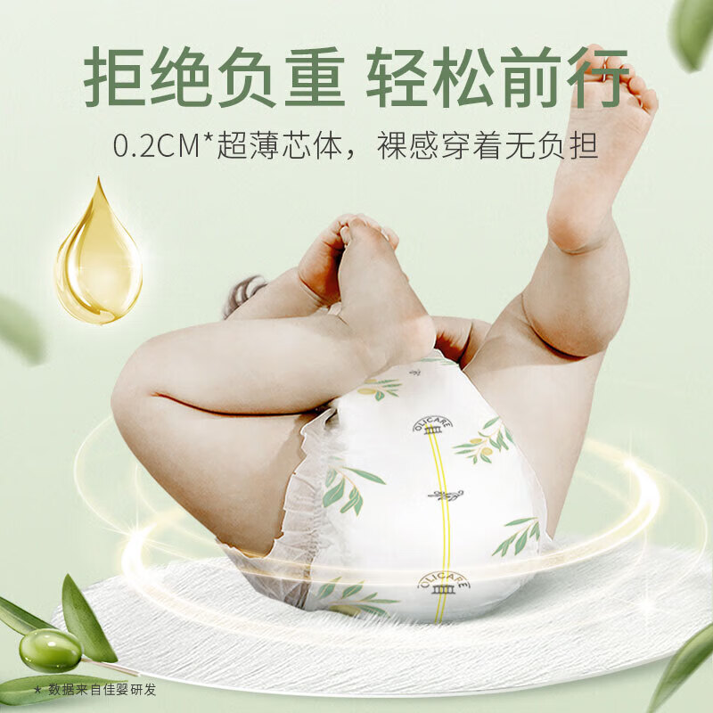 佳婴 橄榄奢护婴儿拉拉裤瞬吸干爽尿不湿超薄透气成长裤宝宝学步裤 XXL码30片12-16KG
