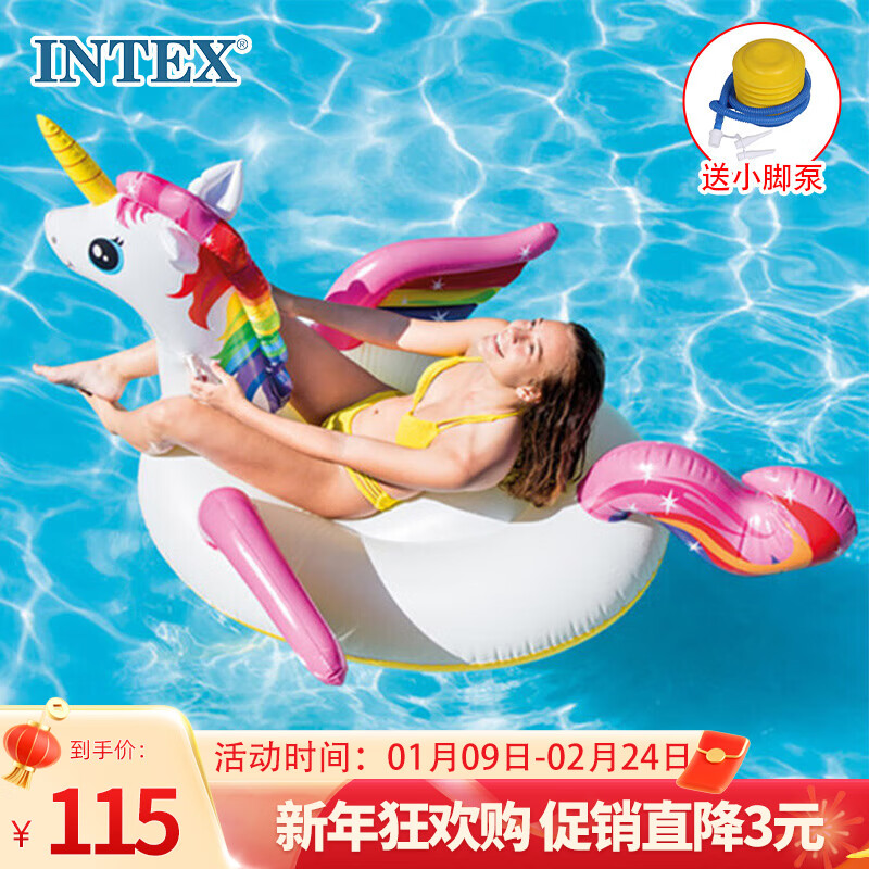 INTEX 57561独角兽充气坐骑 游泳圈成人儿童充气玩具浮排浮床加厚水上