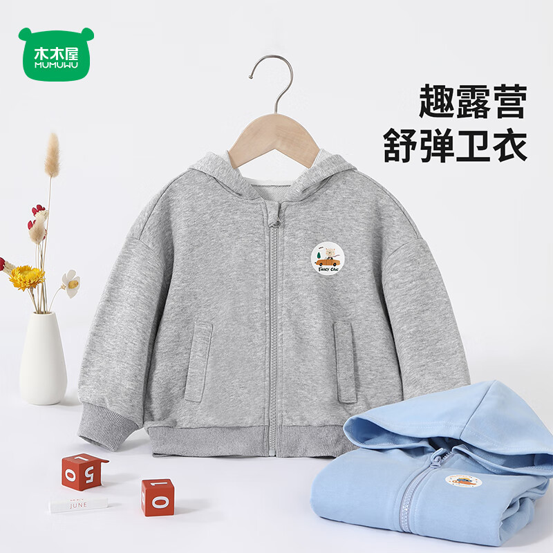 迷你木木屋儿童外套春秋男女童连帽卫衣外套中小童拉链外穿内搭上衣休闲舒适 开车熊 100 推荐身高89-98cm