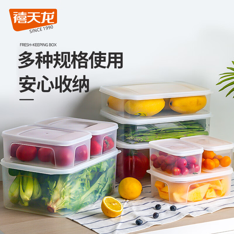 禧天龙（Citylong） 冰箱食物保鲜盒厨房收纳盒宝宝辅食盒塑料密封食品整理盒沥水盒 密封保鲜存储盒 3件套 5.1L