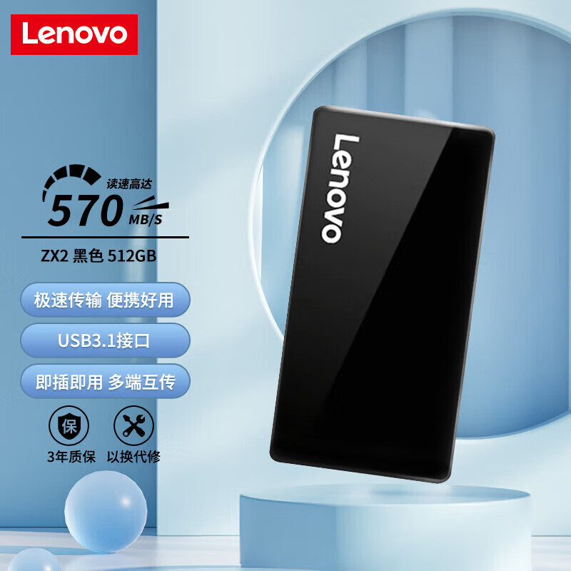 ���ڲ��������루Lenovo���ƶ���̬Ӳ��PSSD �ֻ�Ӳ�̵�������Ӳ��Type-c/USB 3.1����˫�ӿ� ZX2��570MB/S������� 1TB