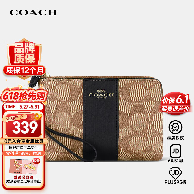 蔻驰（COACH）女士小号手拿包零钱包 F58035【品牌授权直供】