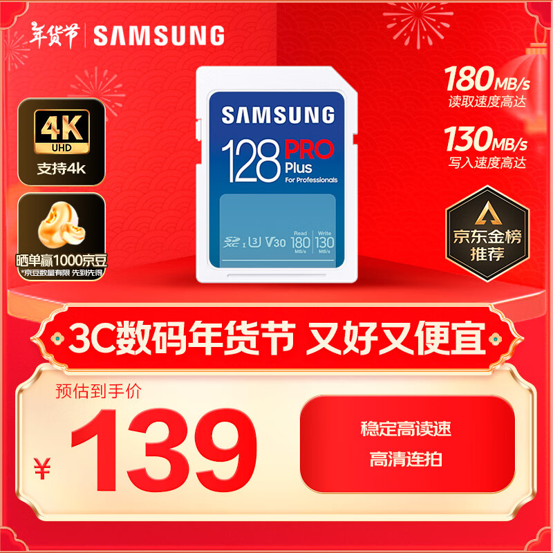 128GB SD洢 PRO U3SDڴ濨֧/4K 180MB/s130MB/s139.0Ԫ139Ԫ/