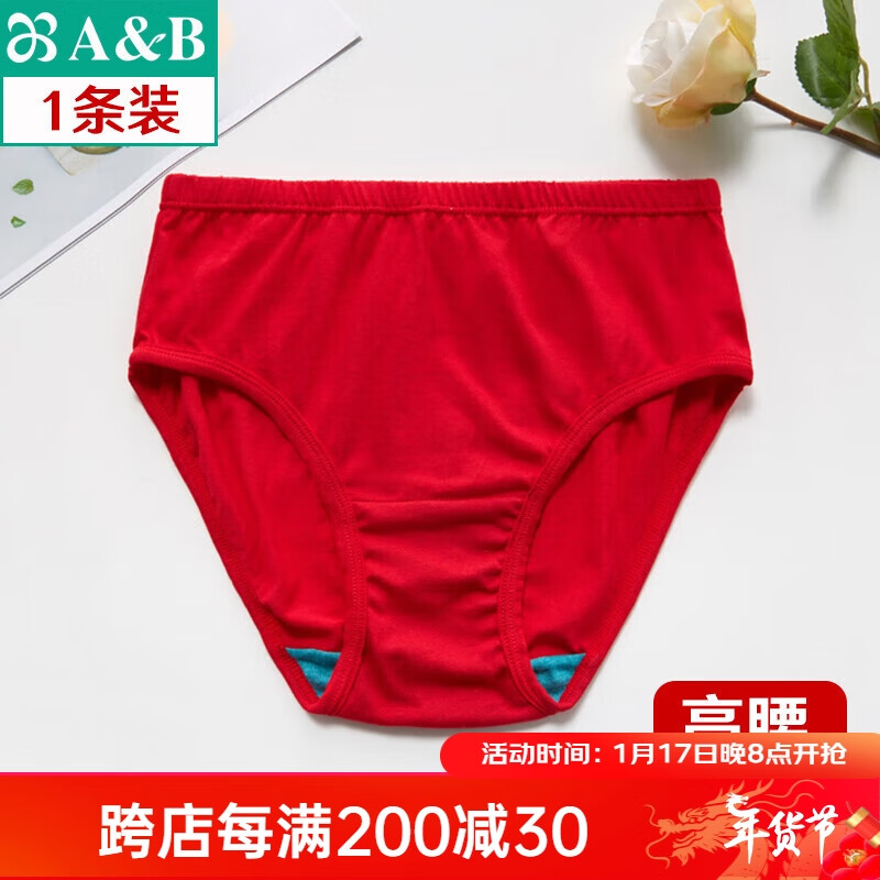 AB【1条】女抗菌宽松大码高腰红品三角裤2822 大红 XXXL