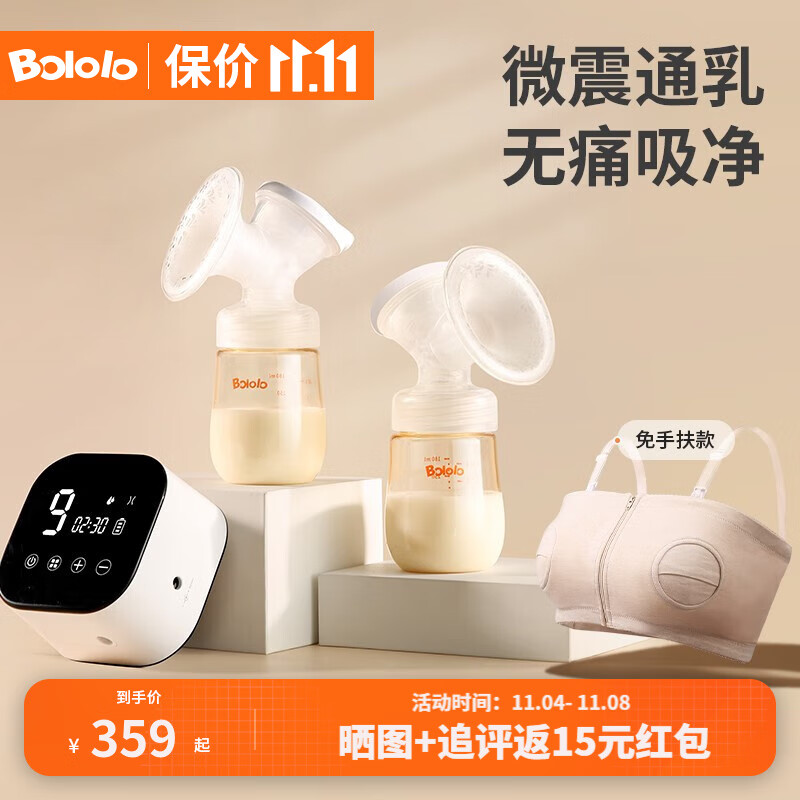 波咯咯（bololo）双边电动吸奶器微震通乳全自动吸乳器大吸力无痛便携 微震通乳吸奶器+免手扶文胸使用感如何?