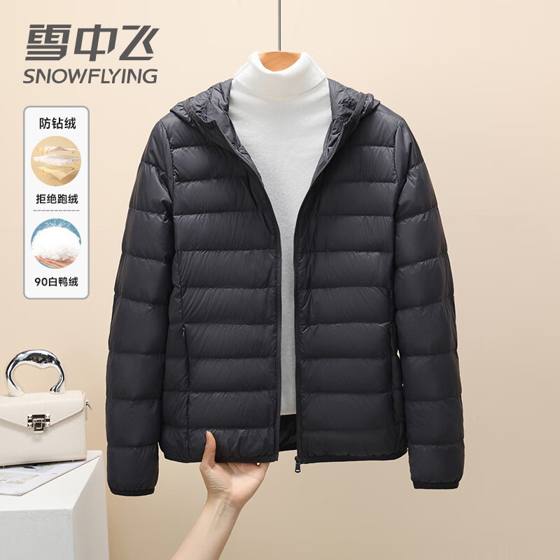 雪中飞轻薄短款羽绒服女2026新款连帽户外休闲百搭时尚显瘦保暖秋冬外套 黑色 3XL （138-148斤）